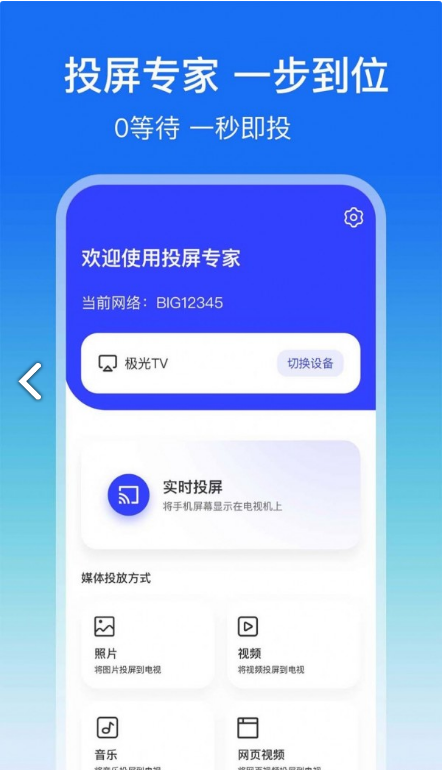 lbtp屏幕镜像
