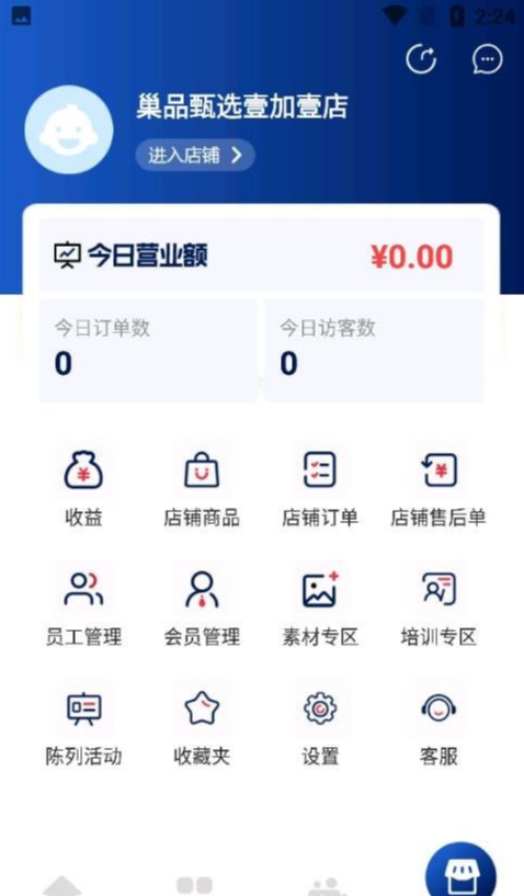 巢品甄选最新版图2