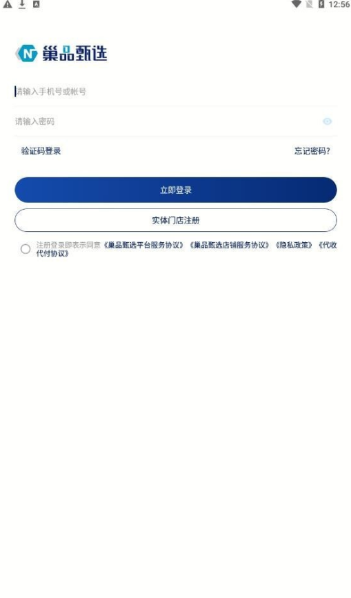 巢品甄选最新版图3