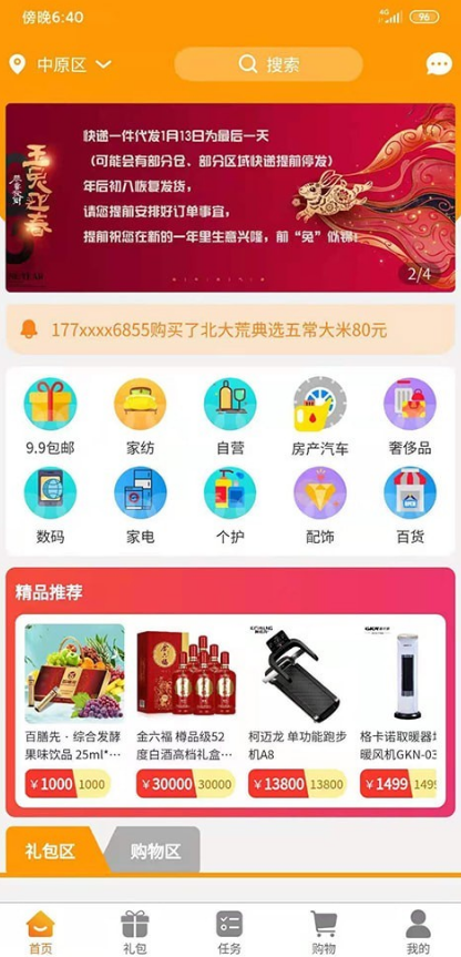 汇来购直装版图1