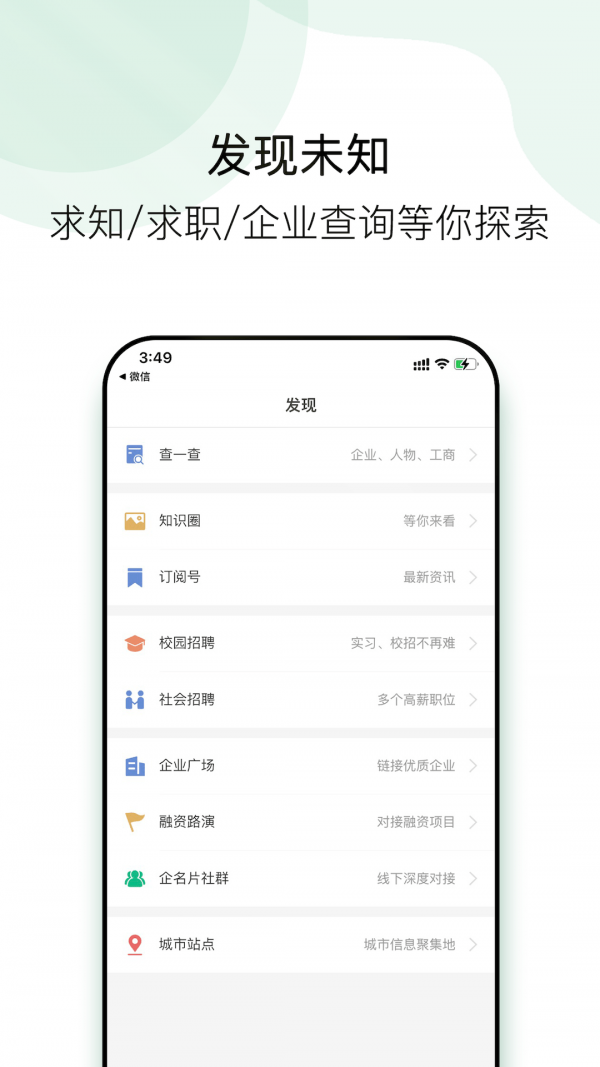 企名片link最新版图4