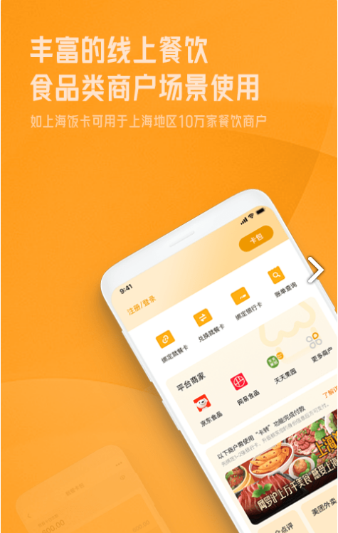 OK就餐最新免费版图3