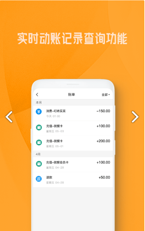 OK就餐最新免费版图2