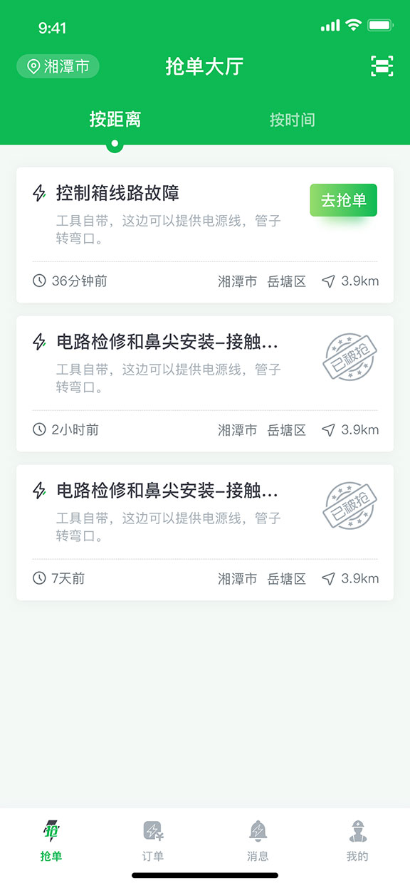 U电工平台图4