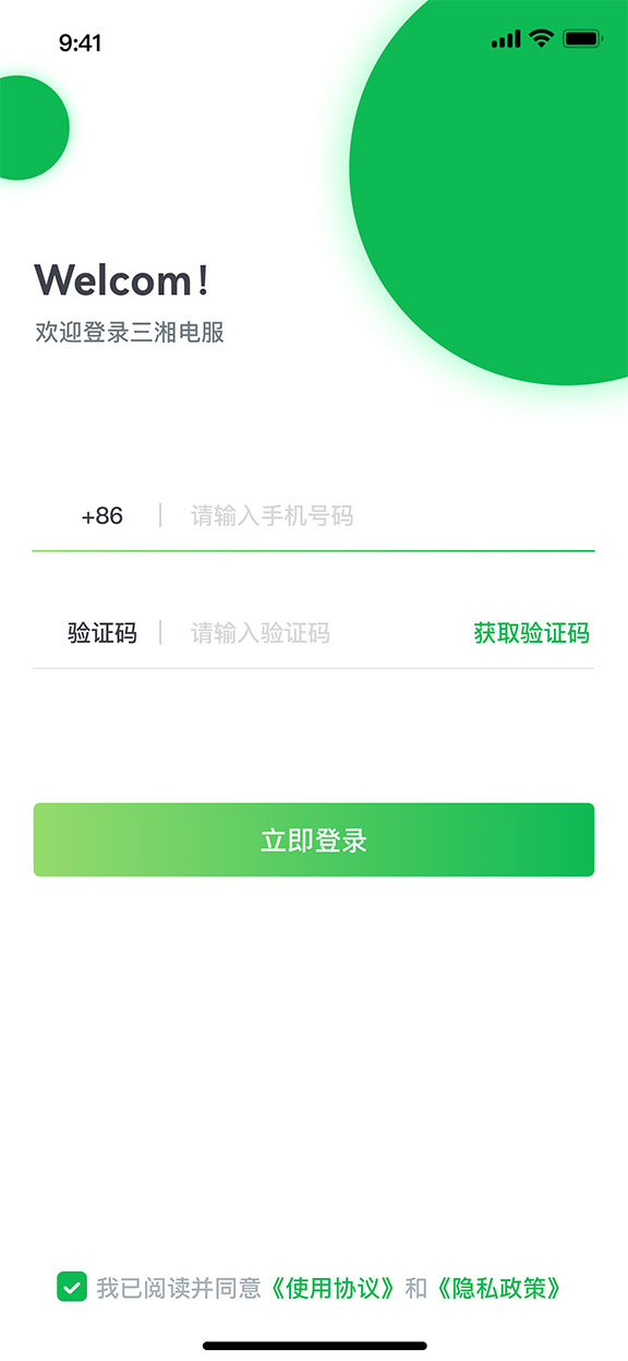 U电工平台图3