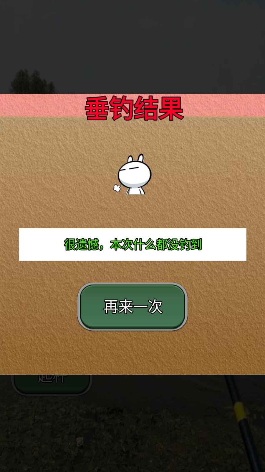 鱼儿别跑(1)