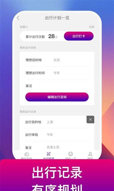 电豹充电桩手机版图1