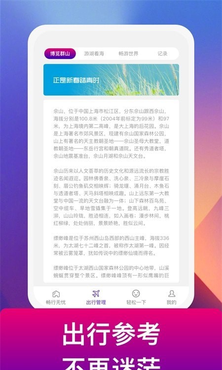 电豹充电桩手机版图2