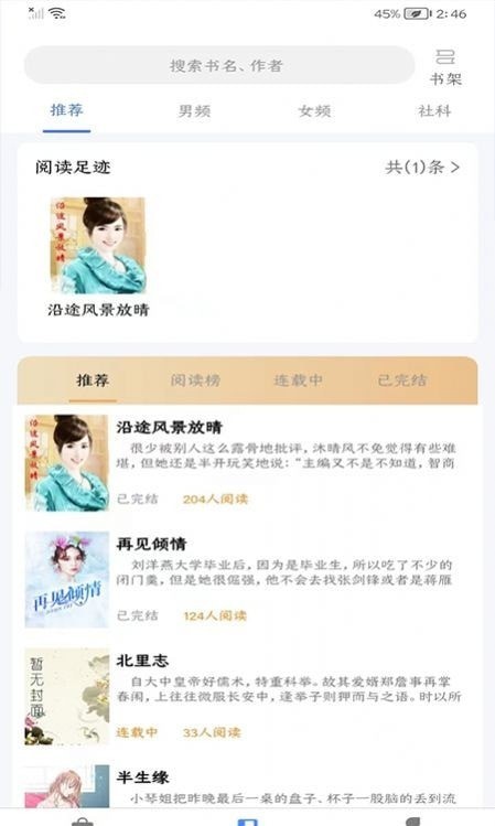 东冠臻品安卓免费版图3