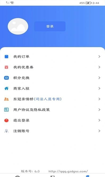 东冠臻品安卓免费版图2
