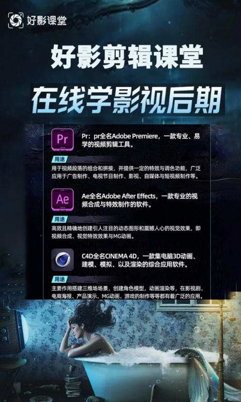 好影剪辑课堂图3