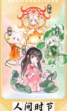 人间绘卷免费原版图3