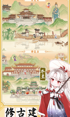 人间绘卷免费原版图4