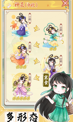 人间绘卷免费原版图2