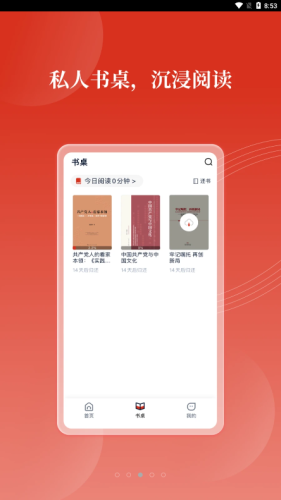 新华云书馆免费原版图2