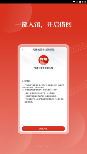 新华云书馆免费原版图5