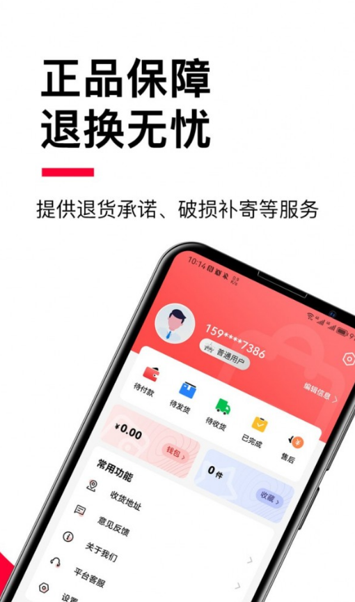 贝友商城原版图3