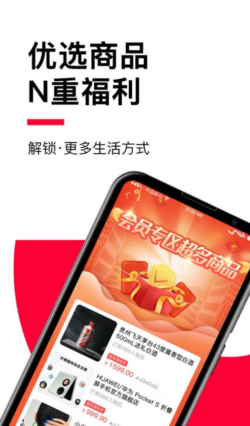 贝友商城原版图4
