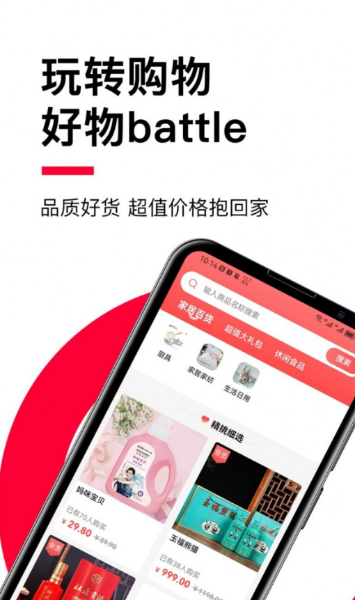 贝友商城原版图2