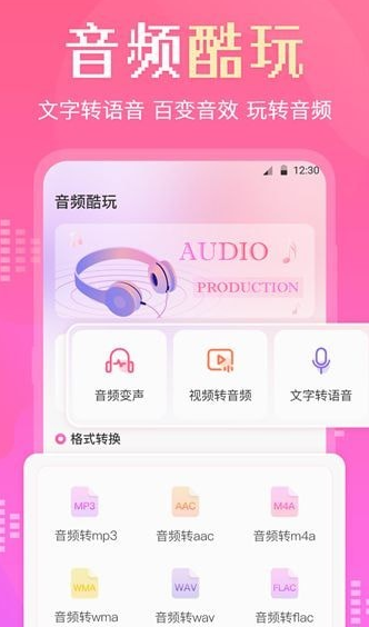 音频转换剪辑大师最新版图3