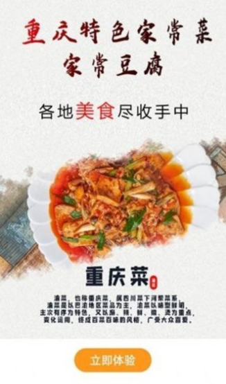 美味食谱大全官方正版图3