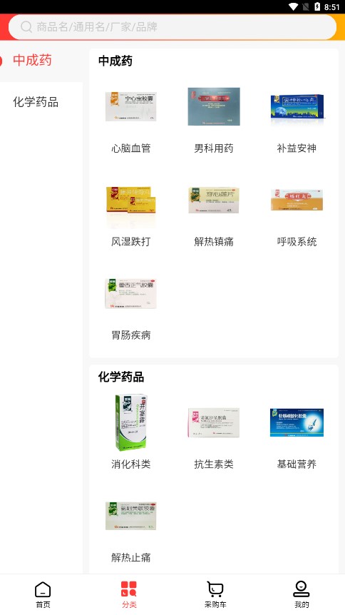 药易拍安卓官方版图4