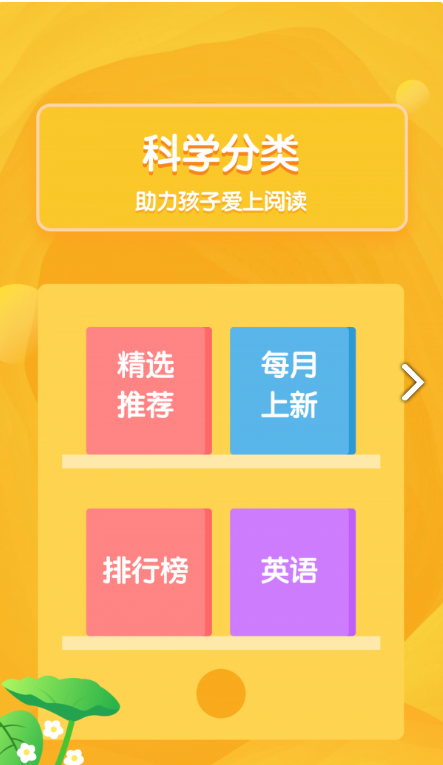 国妈绘本