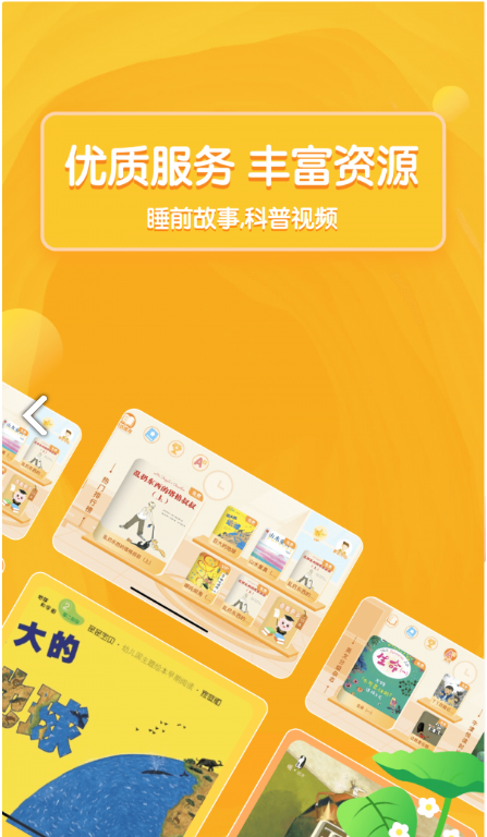 国妈绘本