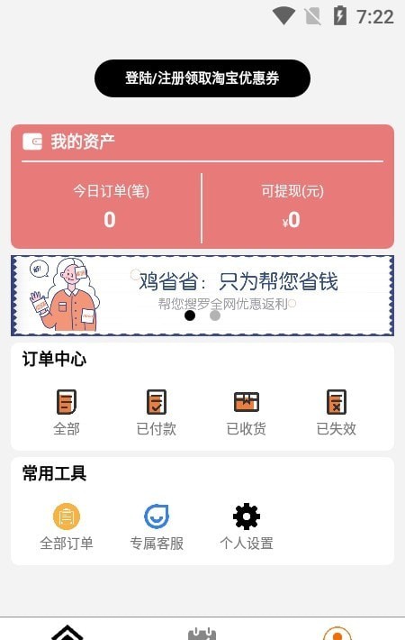鸡省省最新版图3