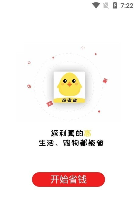 鸡省省最新版图2