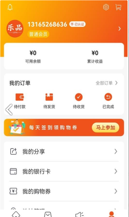 云商线上商城手机最新版图1