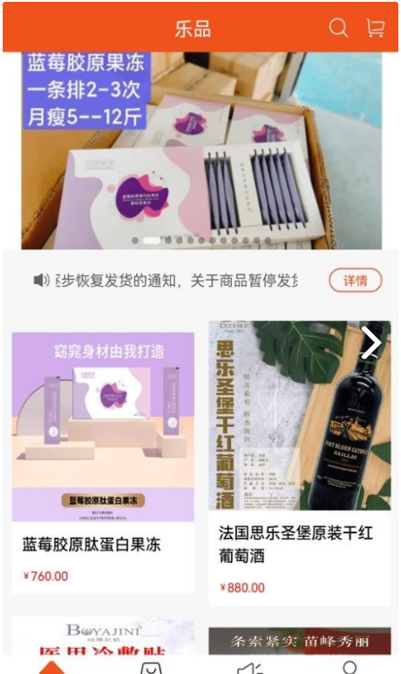 云商线上商城手机最新版图2