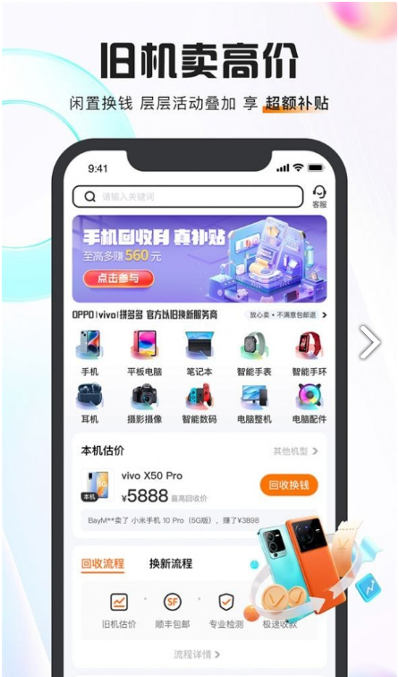 小当回收