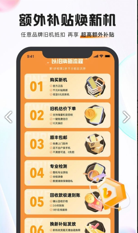 小当回收