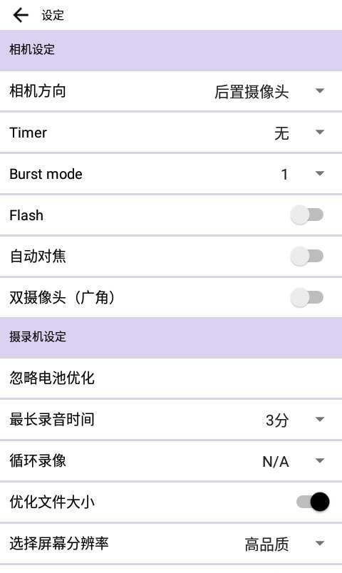 忍者相机PRO图1