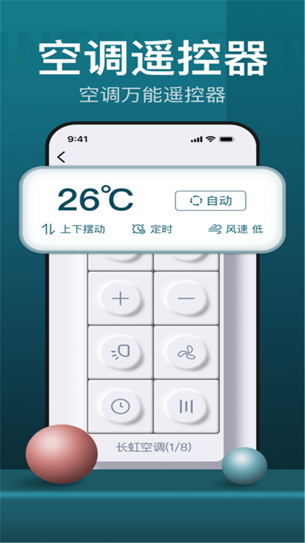 电视遥控器王官方最新版图4