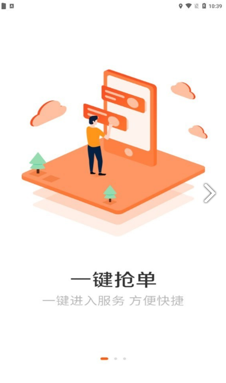 耿师傅司机通用版图1