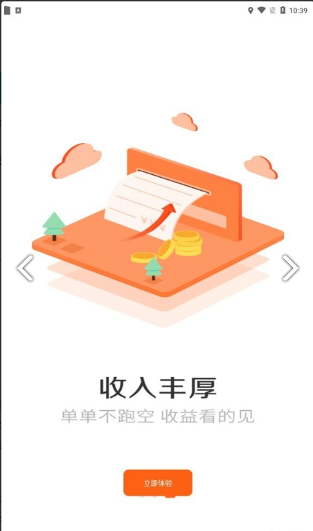 耿师傅司机通用版图2