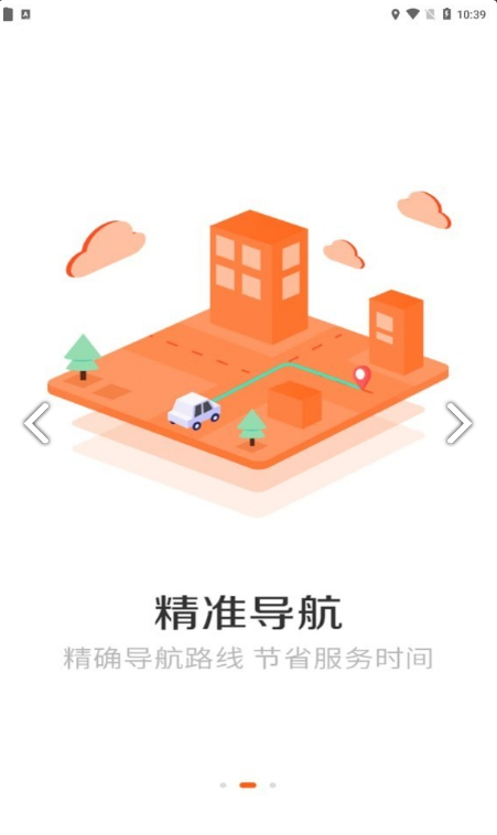 耿师傅司机通用版图4