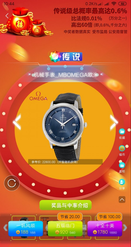 五福宝盒图4