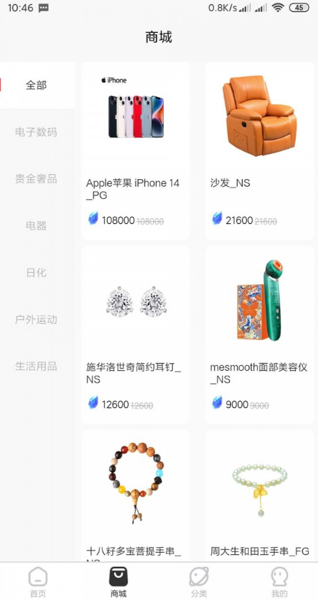 五福宝盒图3