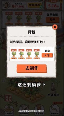 桃源人家幸福生活图2