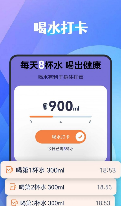 犀牛计步器手机正版图1