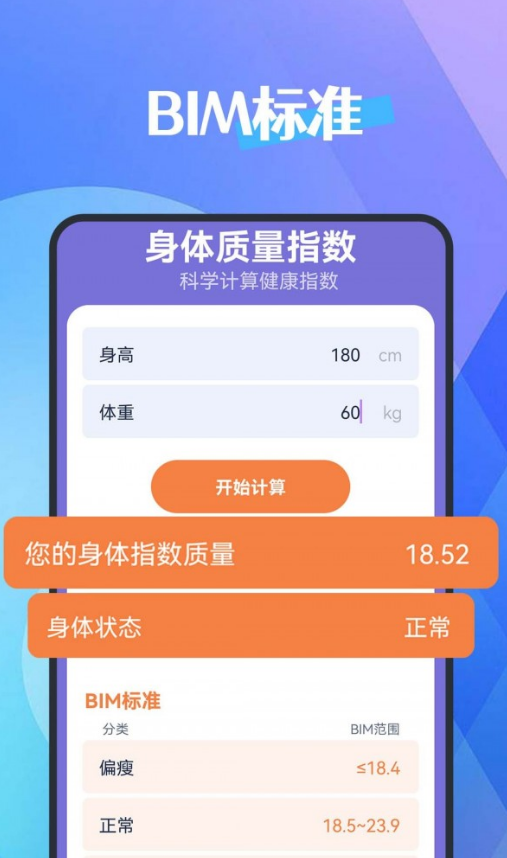 犀牛计步器手机正版图3