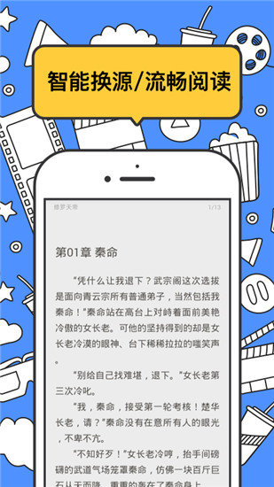 坏坏猫小说(4)