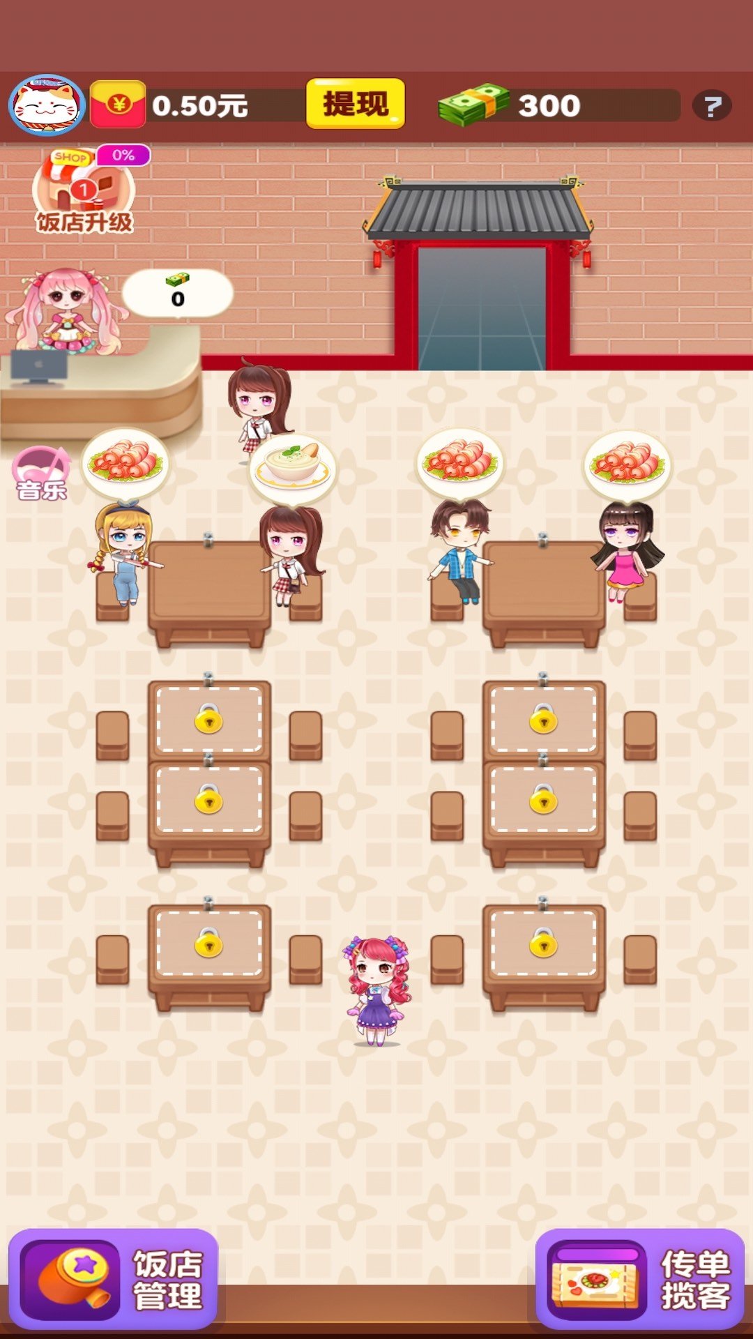 欢乐美食城