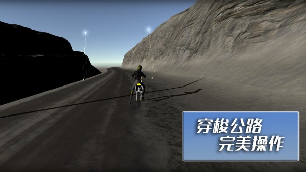 摩托车竞速挑战赛手机最新版截图4