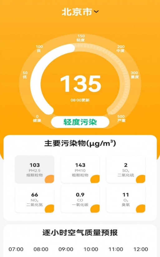盛洁全能计算器安卓直装版图2