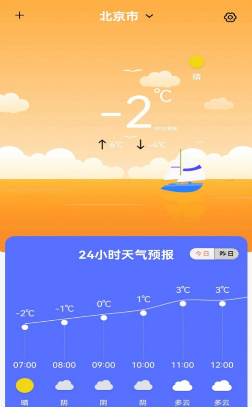 盛洁全能计算器安卓直装版图4