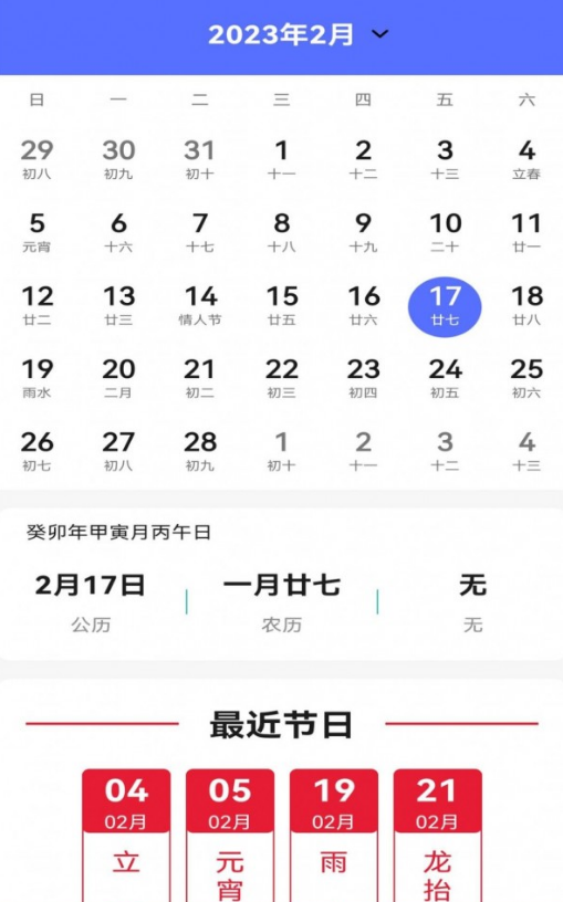 盛洁全能计算器安卓直装版图1